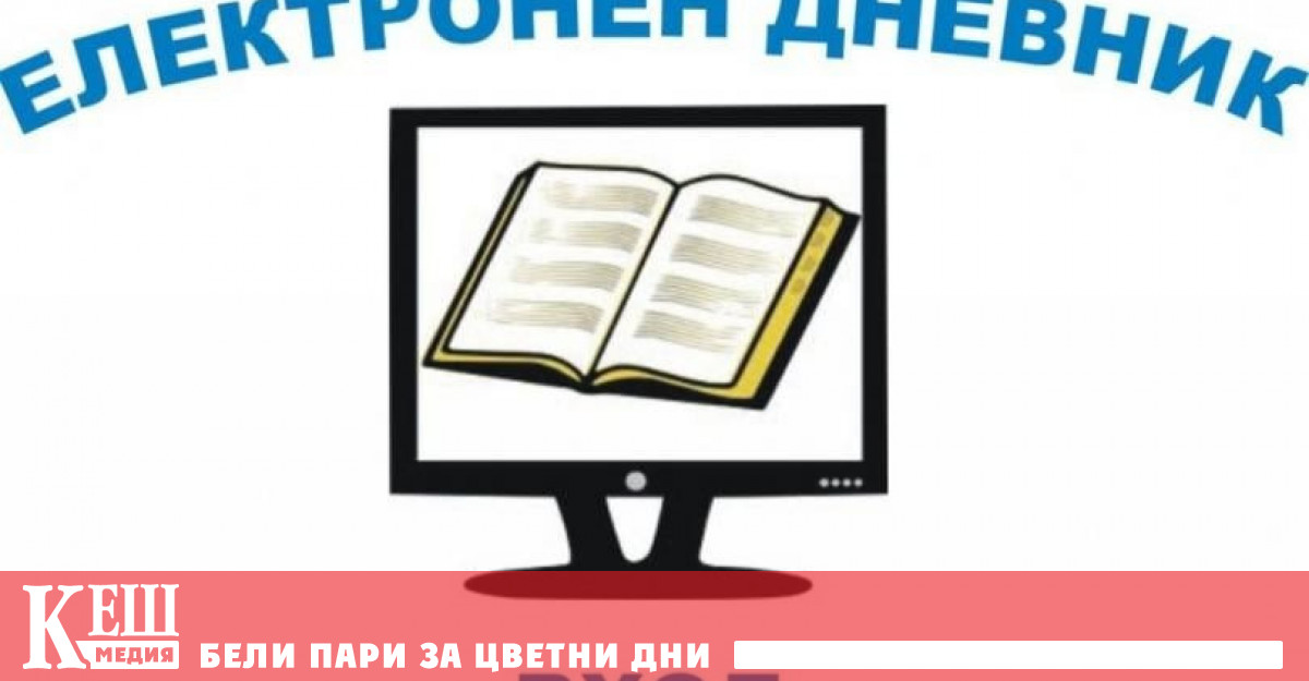 Това важи също за детските градини Центровете за подкрепа на