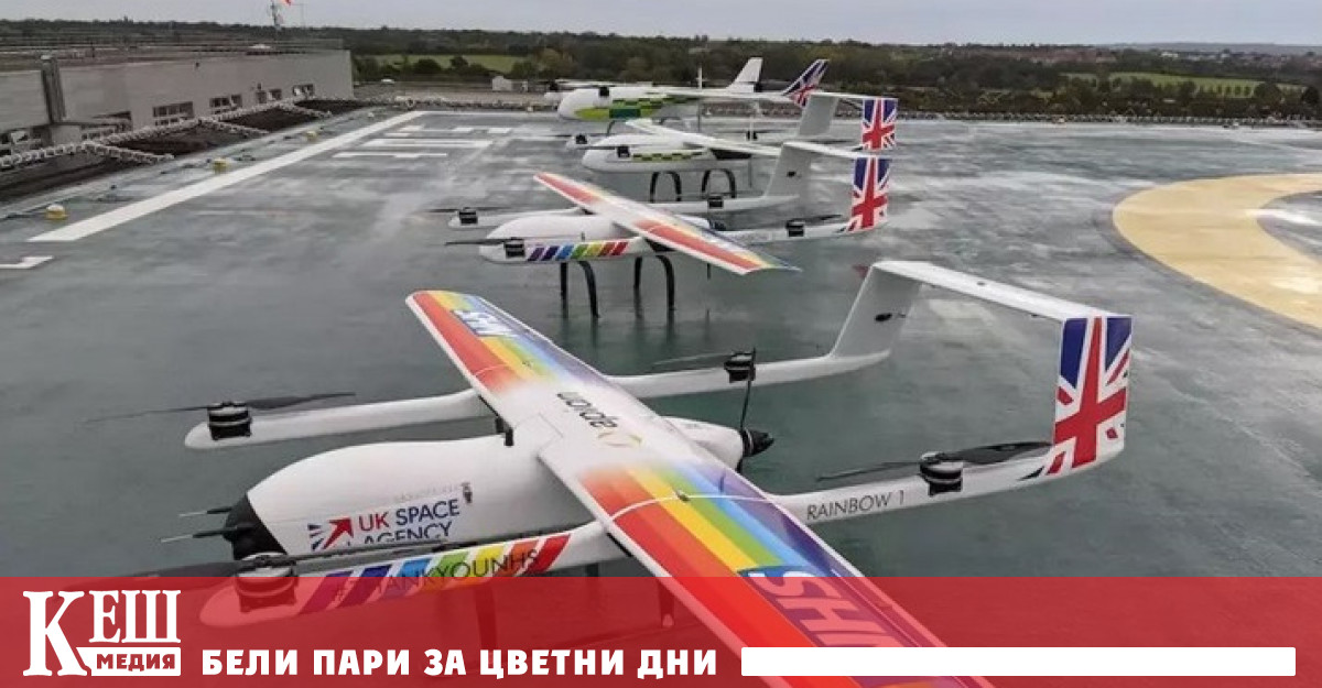 Националната служба по здравеопазване на NHS започва тестване на безпилотно