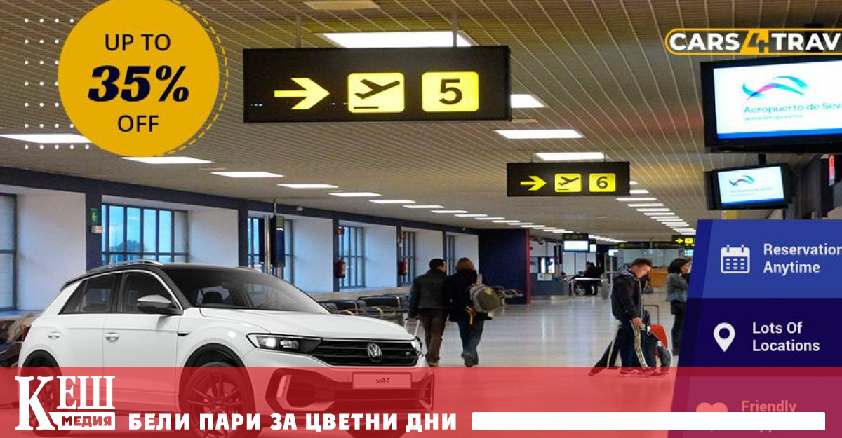 Средната седмична цена на популярната туристическа услуга е скочила от