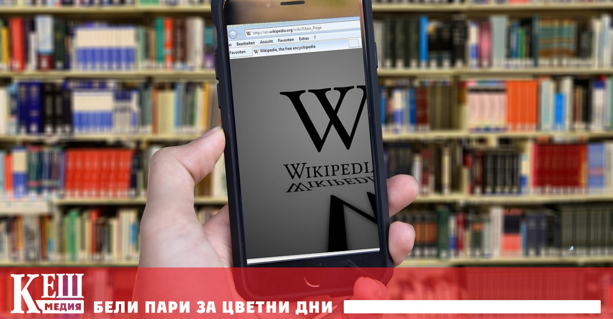 Така собственикът на Wikipedia Wikimedia се надява да облекчи