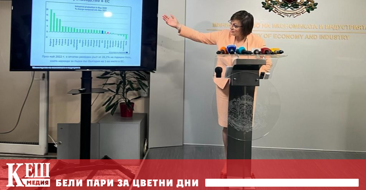 Вчера Европейската статистическа агенция Евростат излезе с данни според които