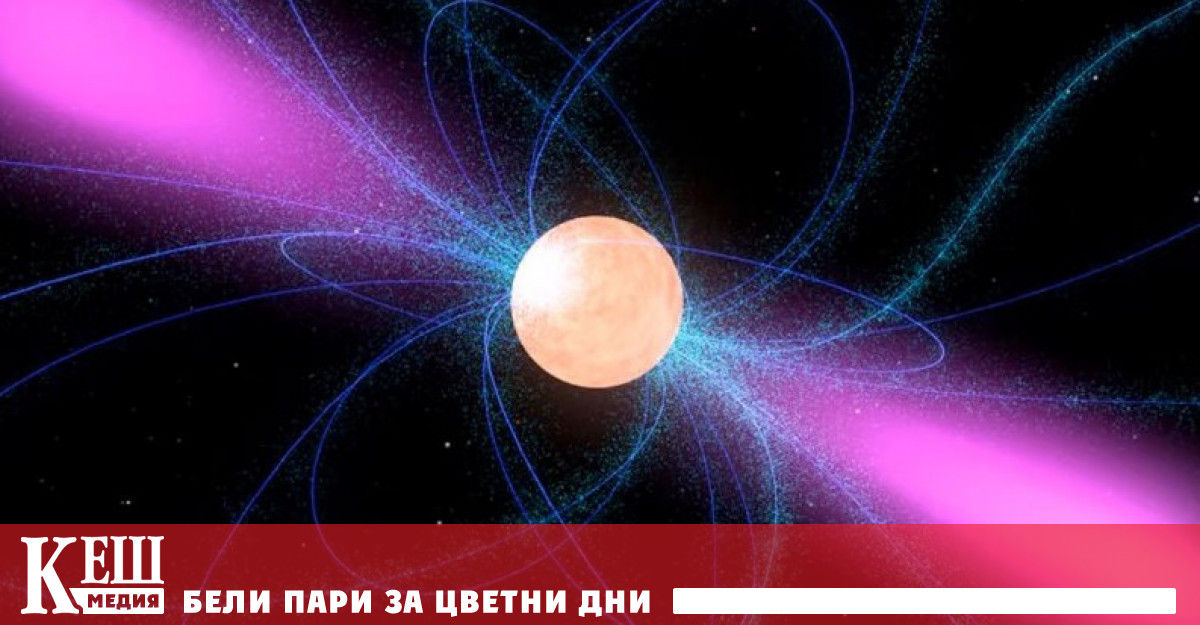 Астрономи измериха най силното магнитно поле открито някога във Вселената Тази