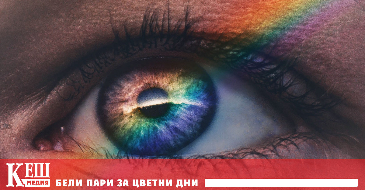 Понякога мислим че цветът е обективно свойство на предметите както