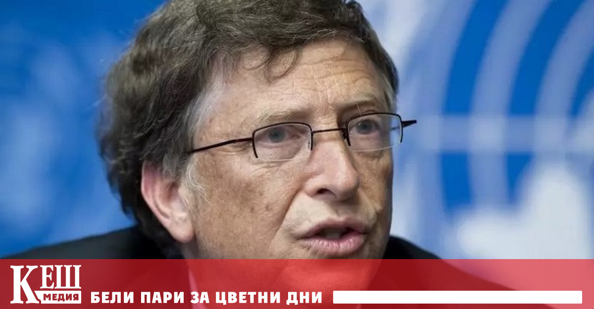 Основателят на Microsoft милиардерът и филантроп написа поредица от депресивни