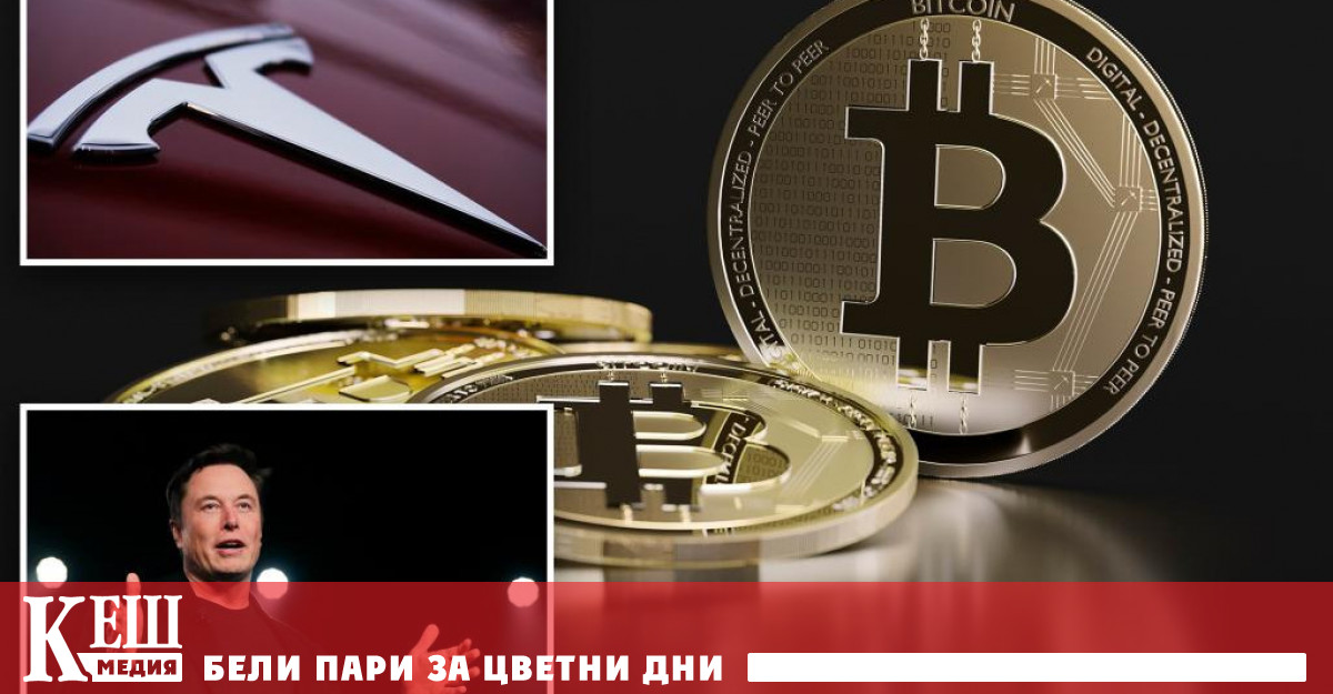 Оказва се обаче че производителят на еректромобили се е освободил