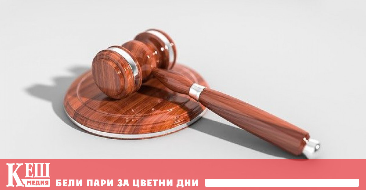 Днес 21 07 2022 г Конституционният съд се произнесе с решение по