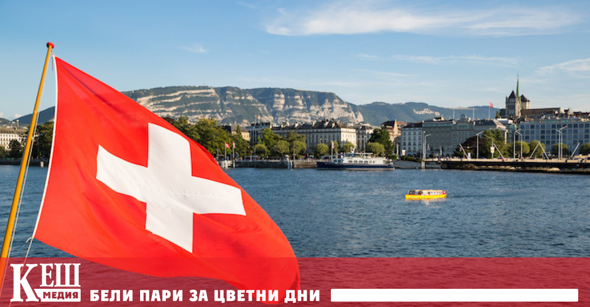 Резултатът на швейцарските финансови трезори е € 550 печалба от