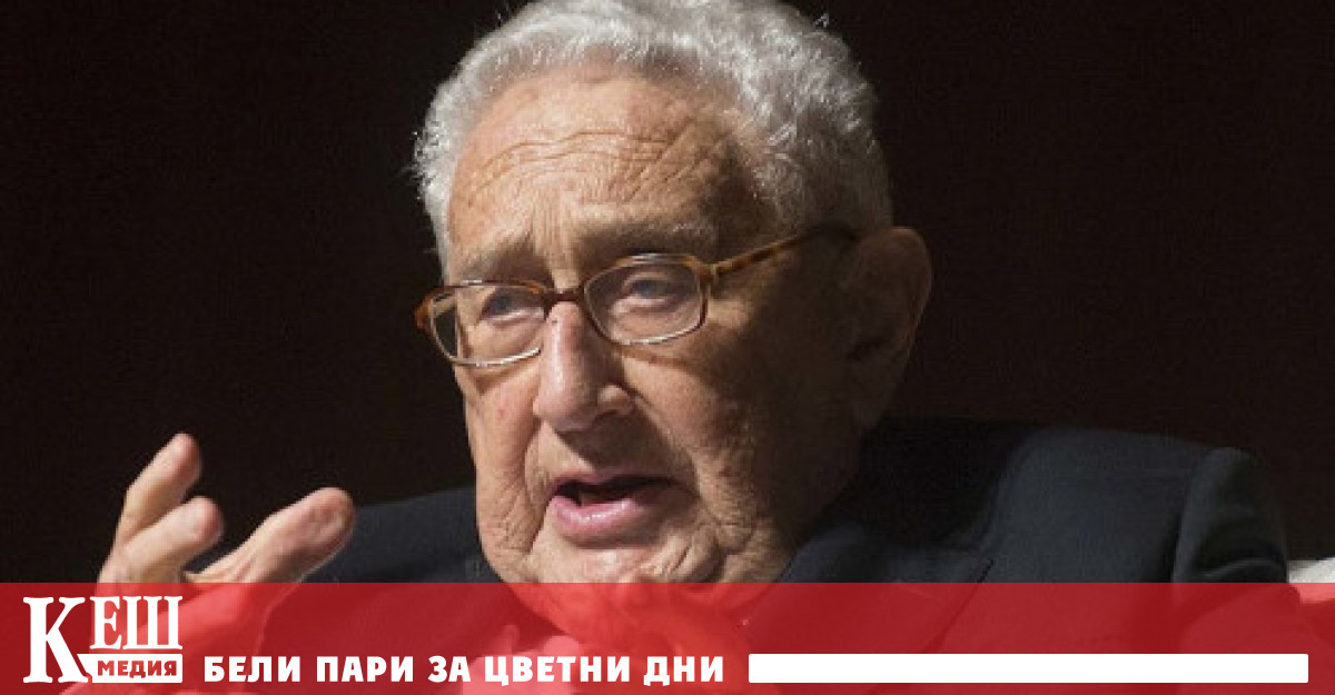 Бившият американски държавен секретар Хенри Кисинджър казва че геополитиката днес