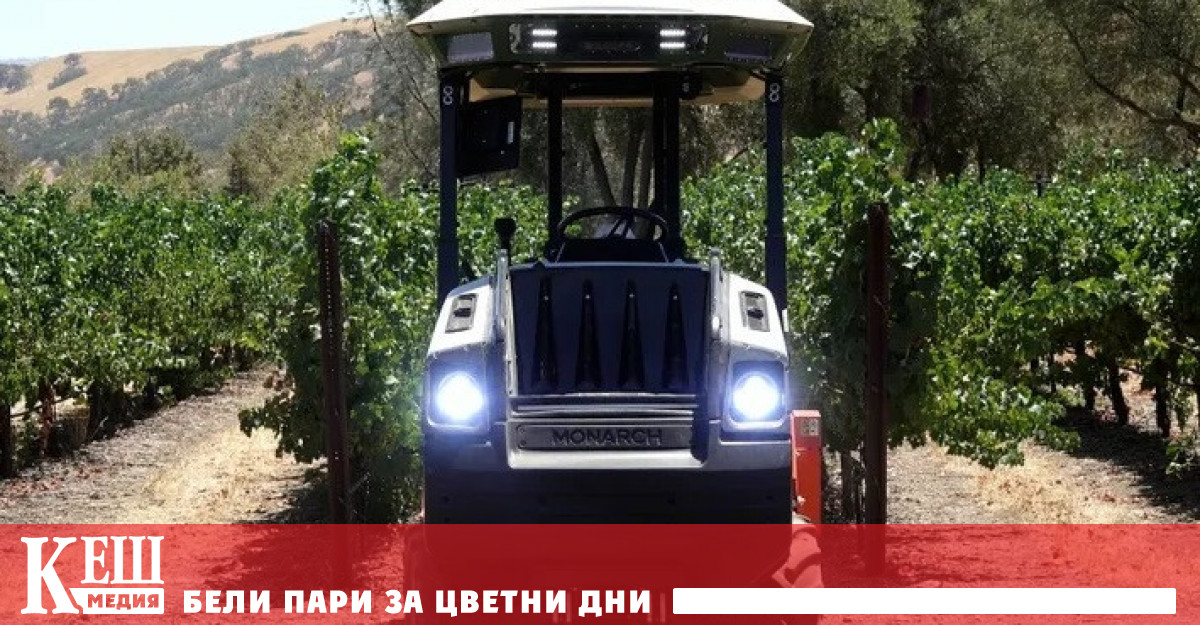 Фермерите в Калифорния започнаха да използват безпилотните трактори на компанията