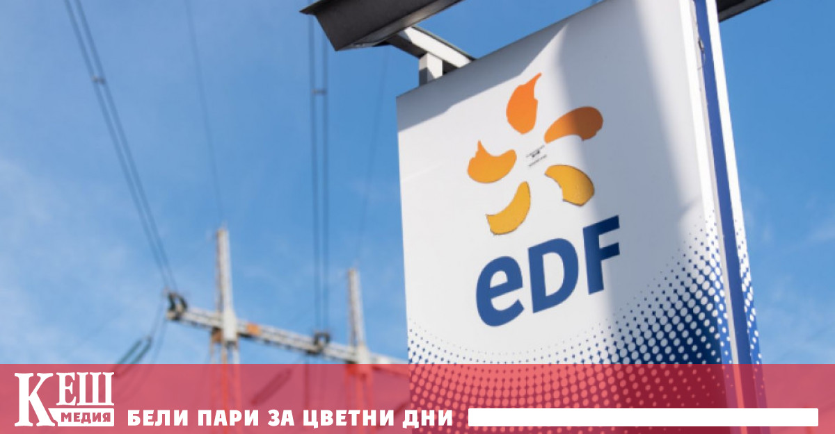 Според френската енергийна компания ElectricitedeFranceSA EDF ограничението засяга две електроцентрали