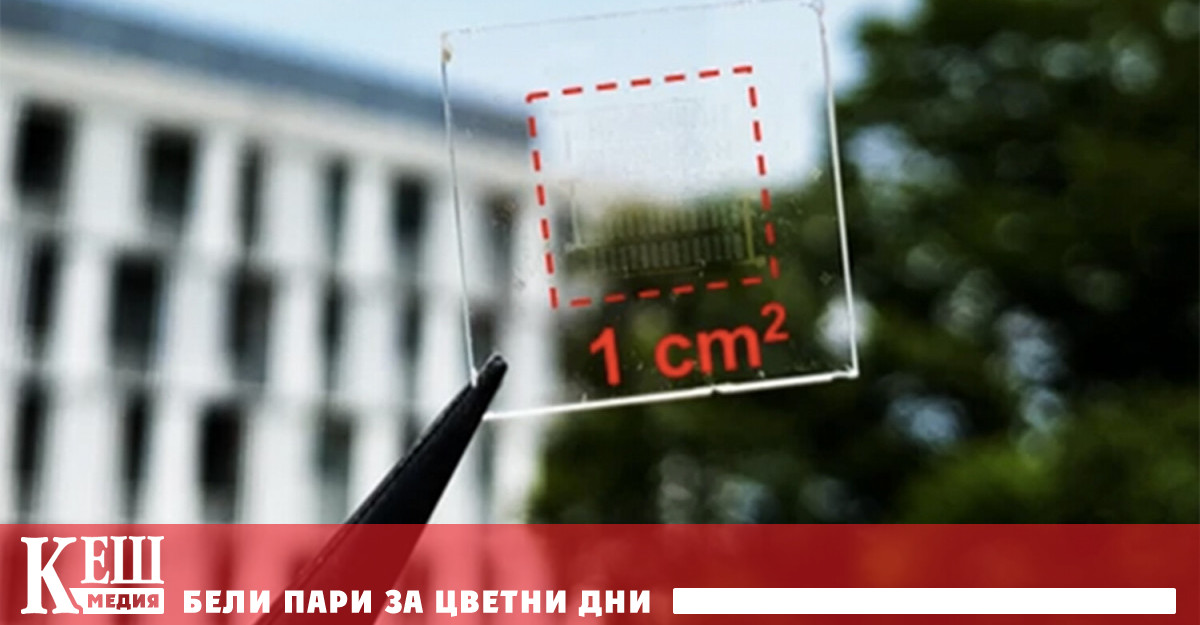 Работата е публикувана в списание Nature За да получат прозрачни слънчеви