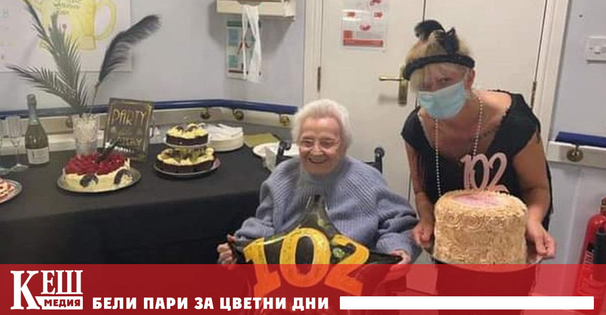 Жителката на Великобритания Кейти Хилок (Cathy Hillock) отпразнува 102-ия си