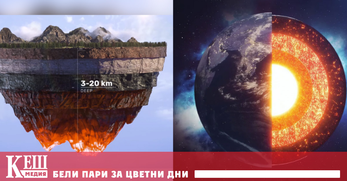 Quaise научно практическа структура към Масачузетския технологичен институт MIT иска да