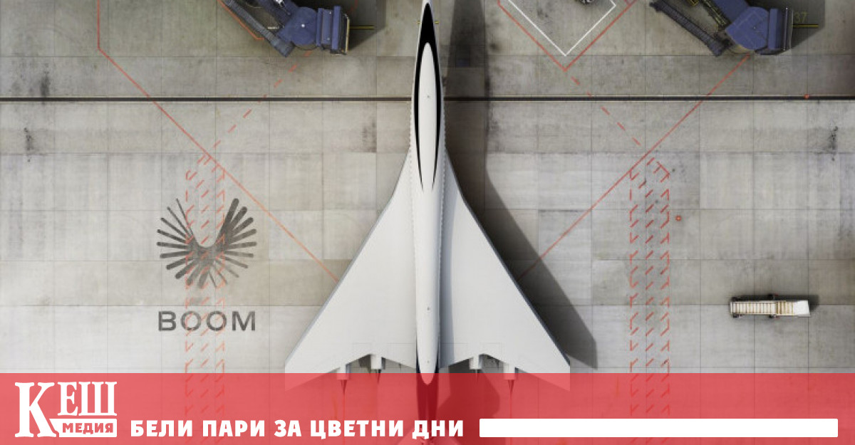 Boom Supersonic разкри впечатляващи дизайнерски изображения на супер бързия самолет