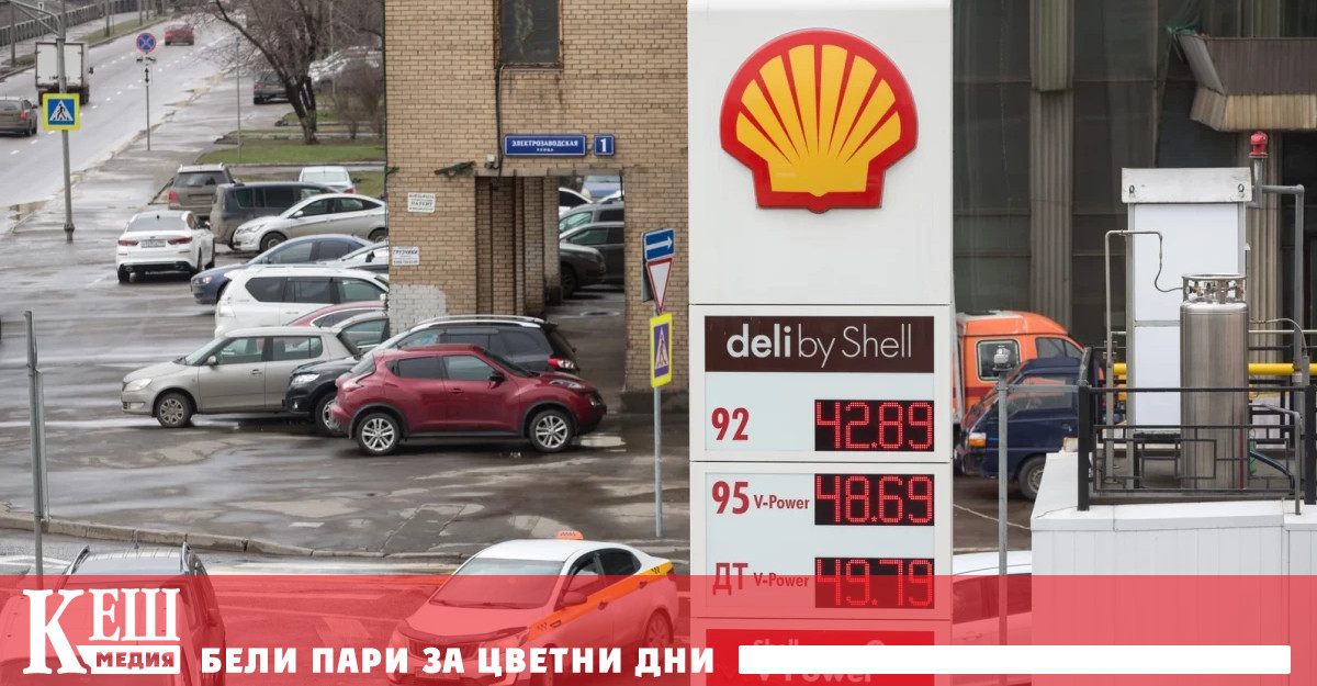 От централата на Shell в Лондон съобщиха че приходите на