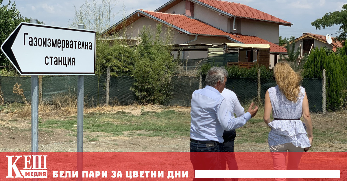 КЕШ Медия вече информира за на българския участък от Междусистемната