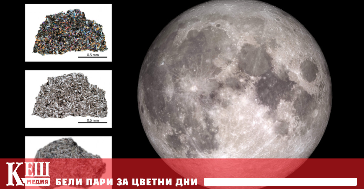 Нов анализ на шест лунни метеорита открити в Антарктида позволи