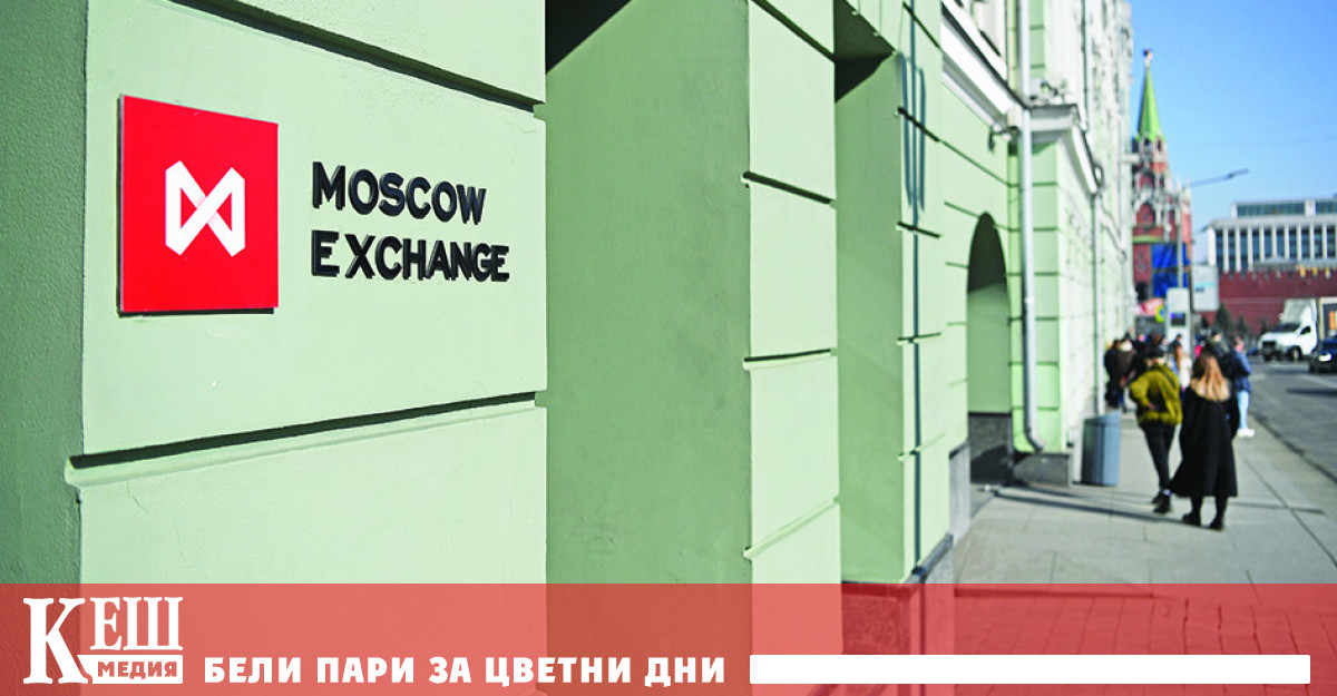 В изявление в петък само на руски език Московската борса