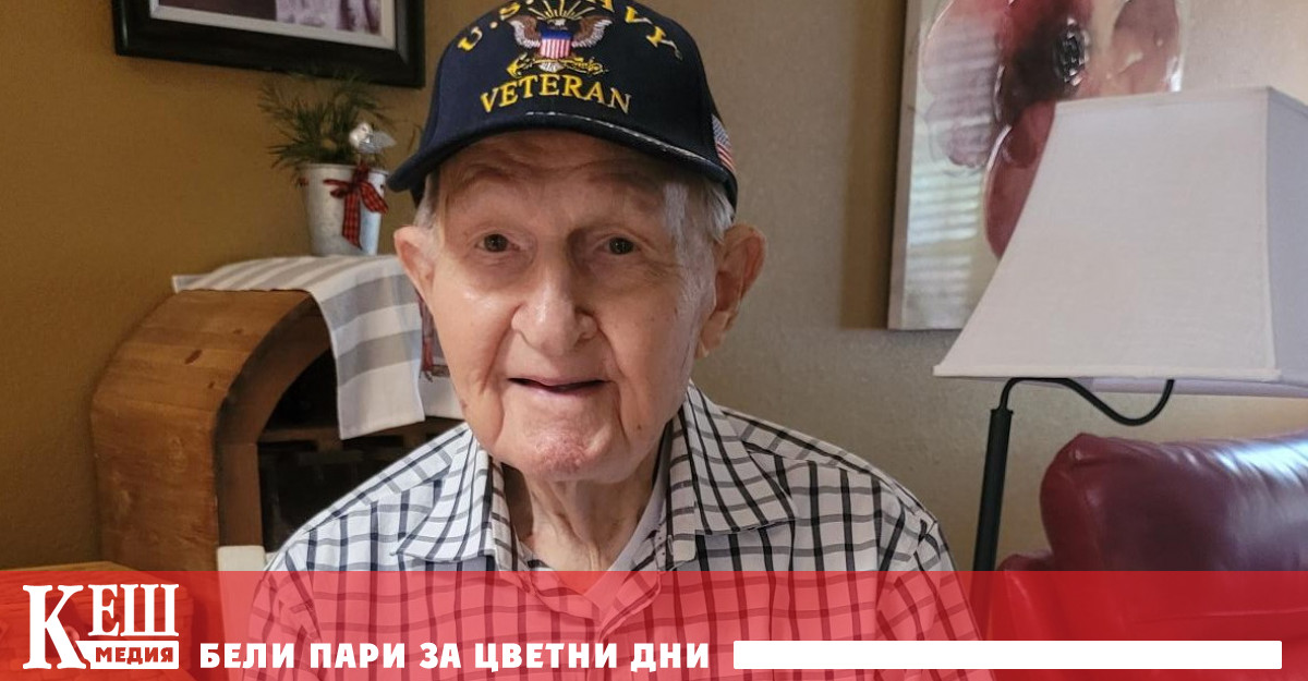 105-годишен американец отпразнува поредния си рожден ден и изброи какви