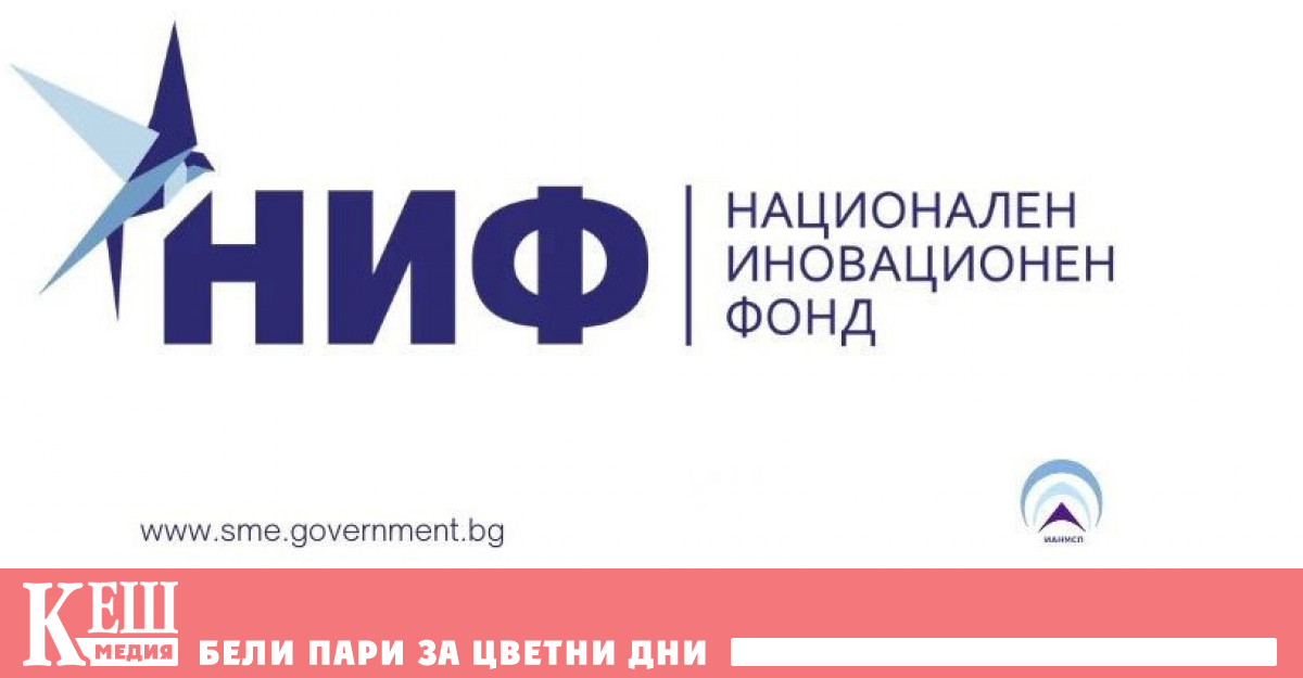 Общо 127 проекта за иновации са подадени в сесията по