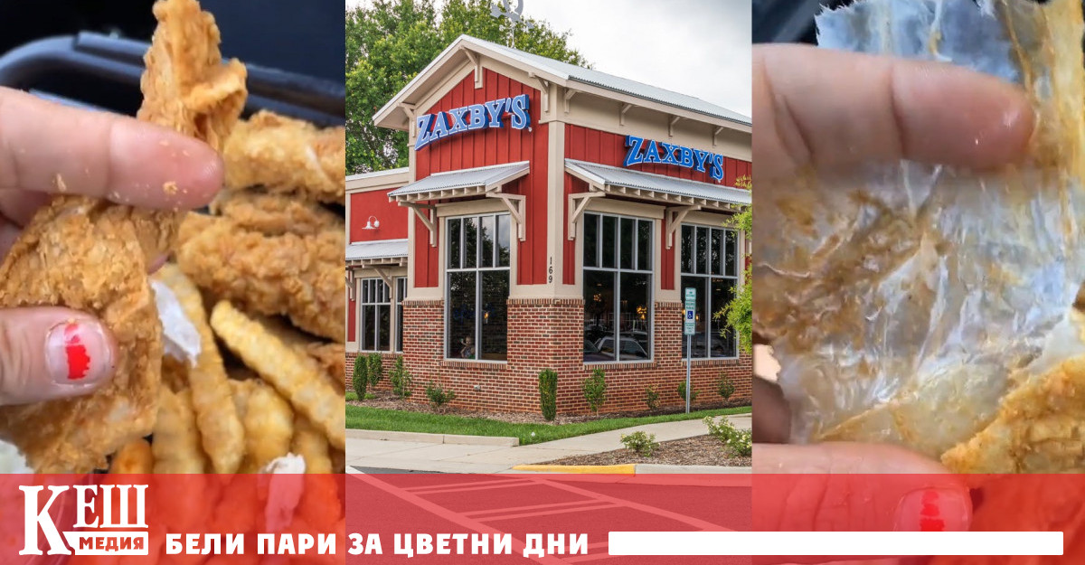 Но щом понечила да вкуси порцията клиентката осъзнала че всъщност