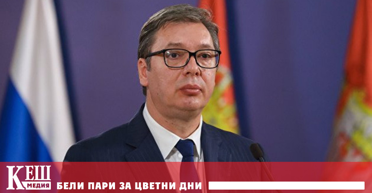 Президентът на Сърбия Александър Вучич заяви че няма да може