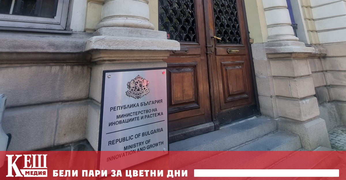 Министерството на иновациите и растежа МИР е в готовност да