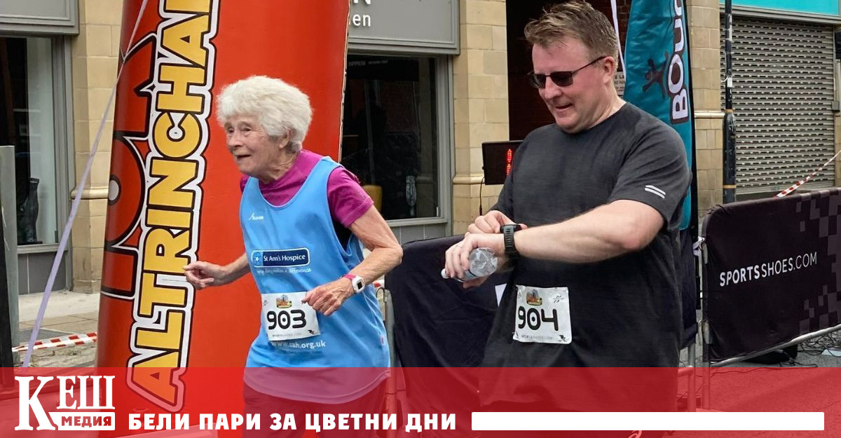 Започнала е да тича редовно на 77 години, но особено