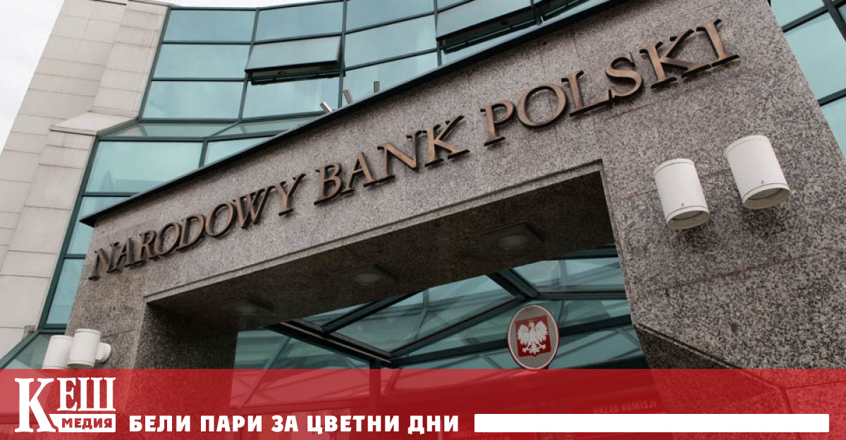 Narodowy Bank Polski съгласувано с Националната банка на Украйна съобщава