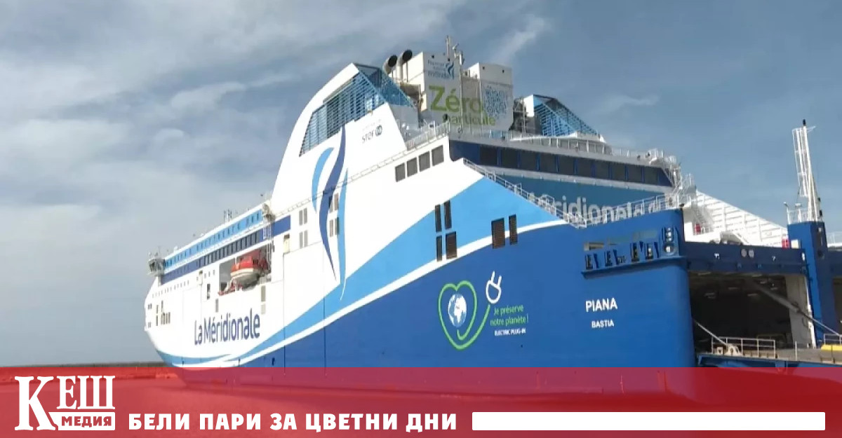 Френският корабособственик La Méridionale от три години тества устройството предназначено