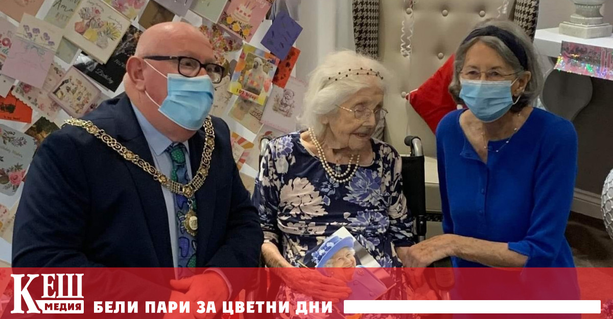 Жителката на британското графство Съмърсет Марджори Крокър отпразнува 107 ия си