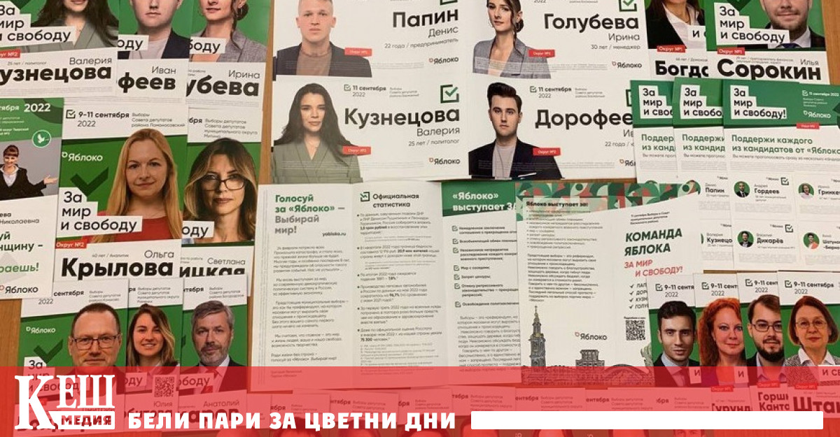 Това поставя особен акцент върху не очакваните изборни резултати от вота