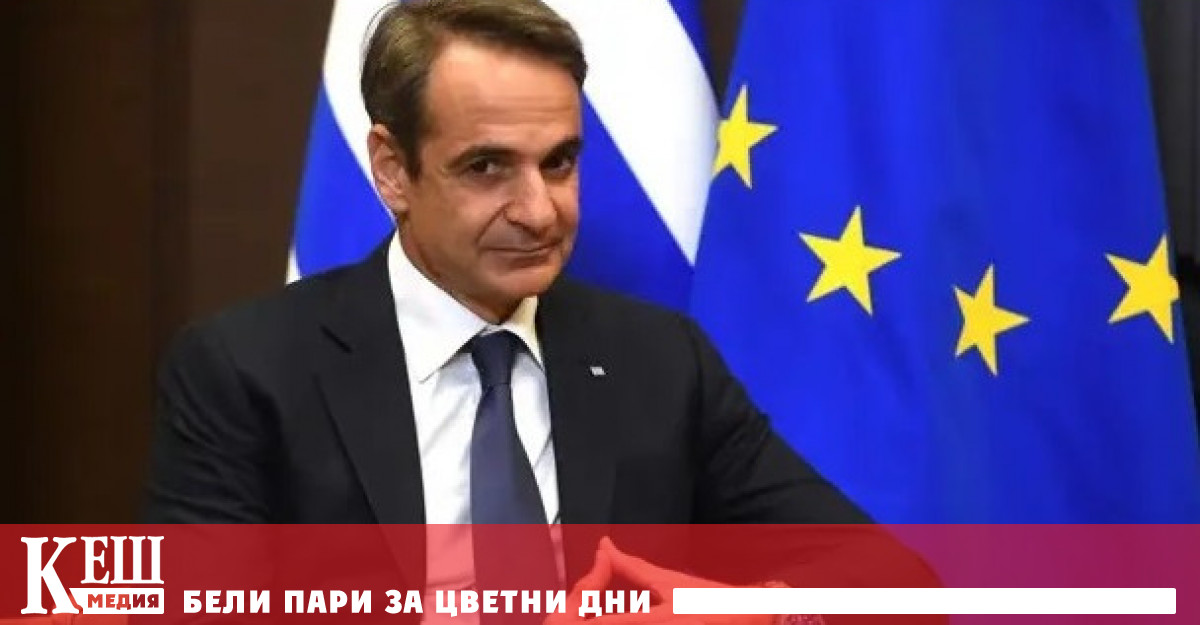 Гръцкият премиер Кириакос Мицотакис призова местните жители да изпратят рекордно