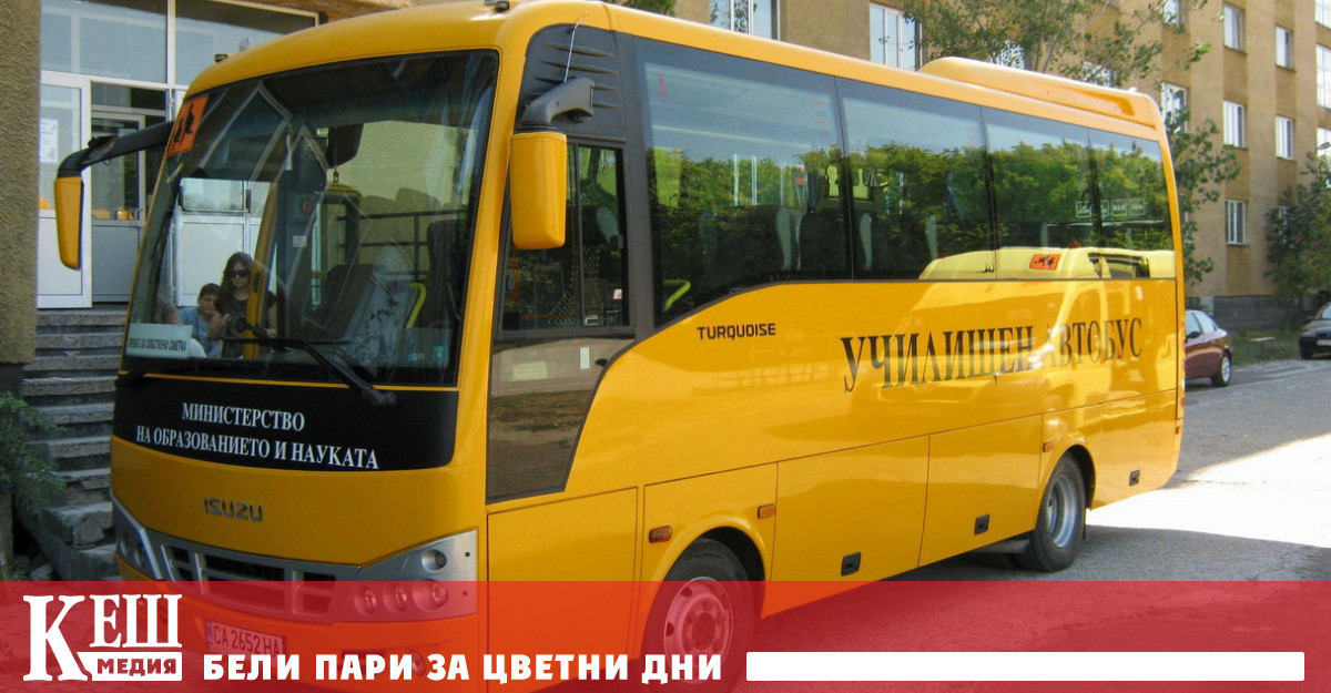 Училищните автобуси и фирмите, извършващи превоз на деца и ученици