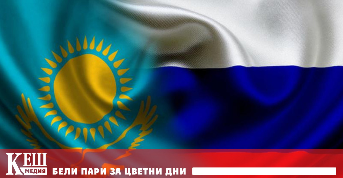 Относно транзакциите между казахстански компании и Руската федерация които потенциално