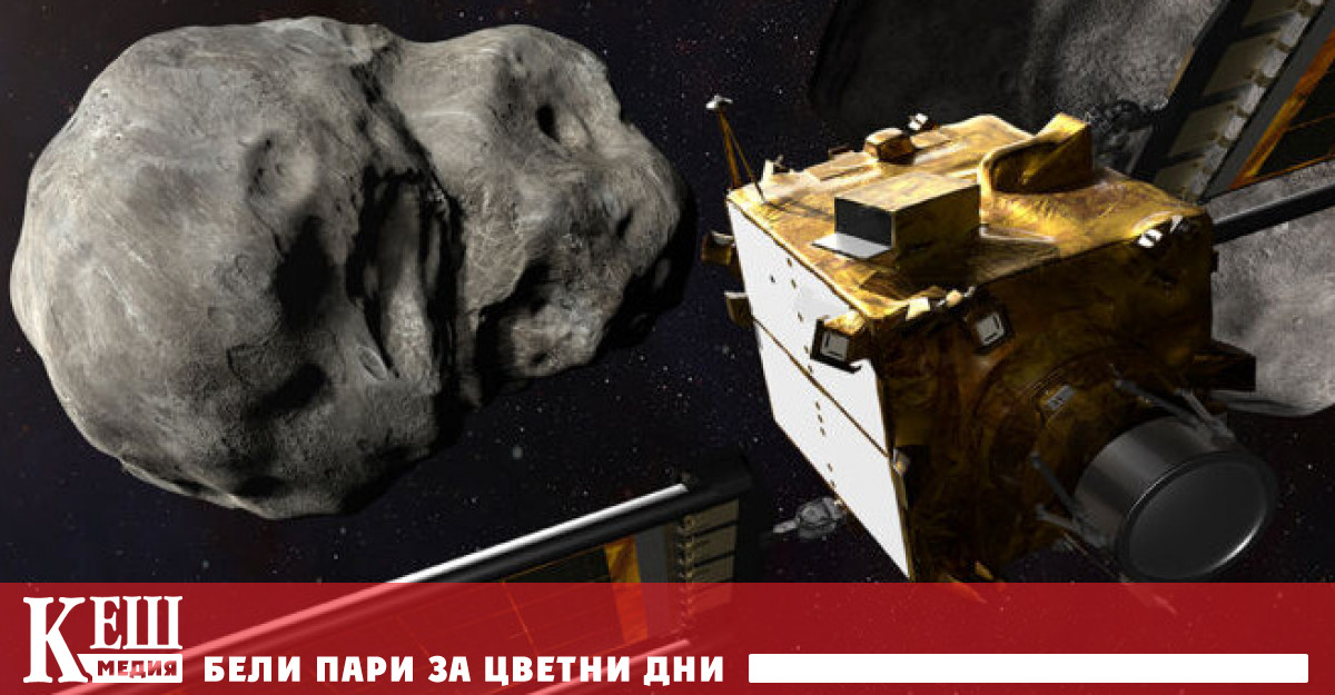 Следващия понеделник NASA ще проведе първия опит за промяна на