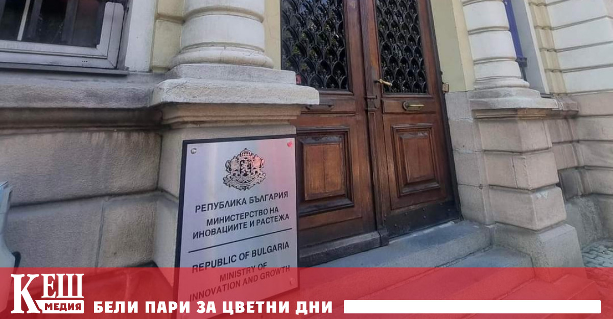 По данни на Министерството на иновациите и растежа МИР в
