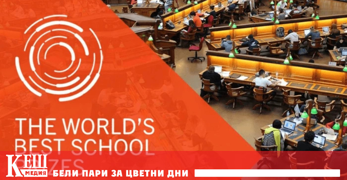 Другите двама финалисти в тази категория са училища в Бразилия