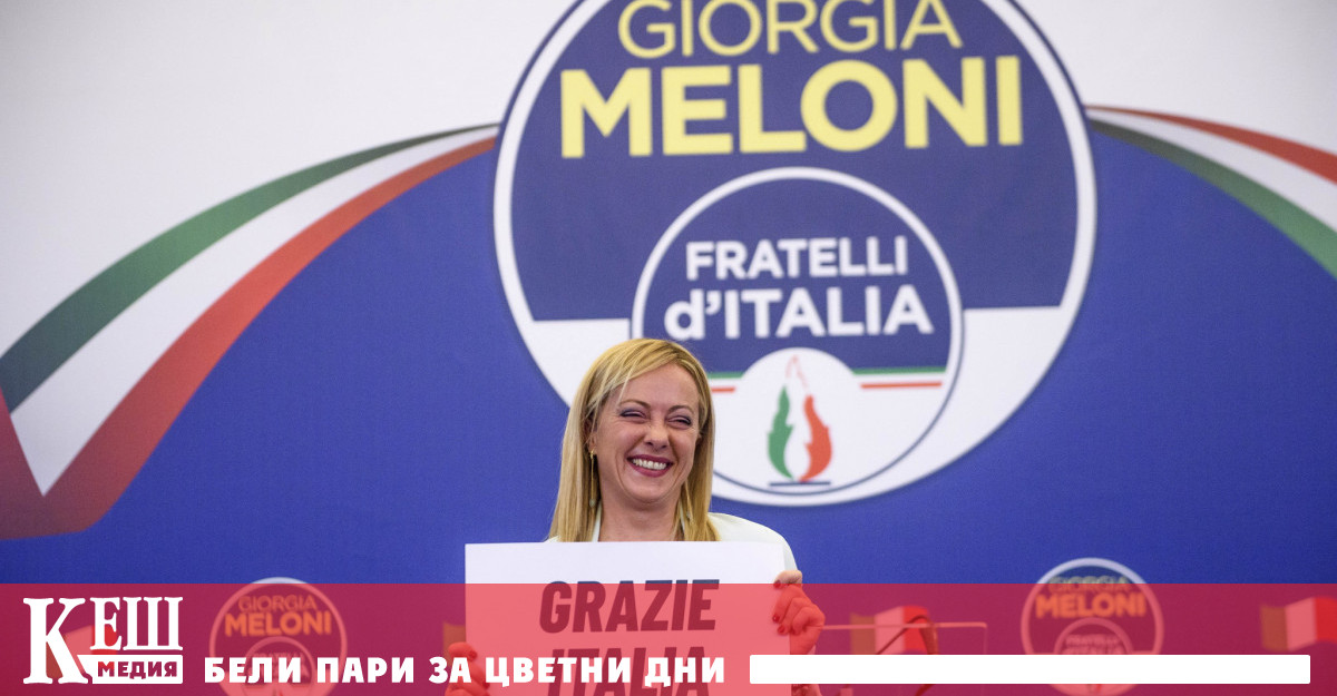Мелони спечели изборите с над 26 от гласовете а дясноцентриската