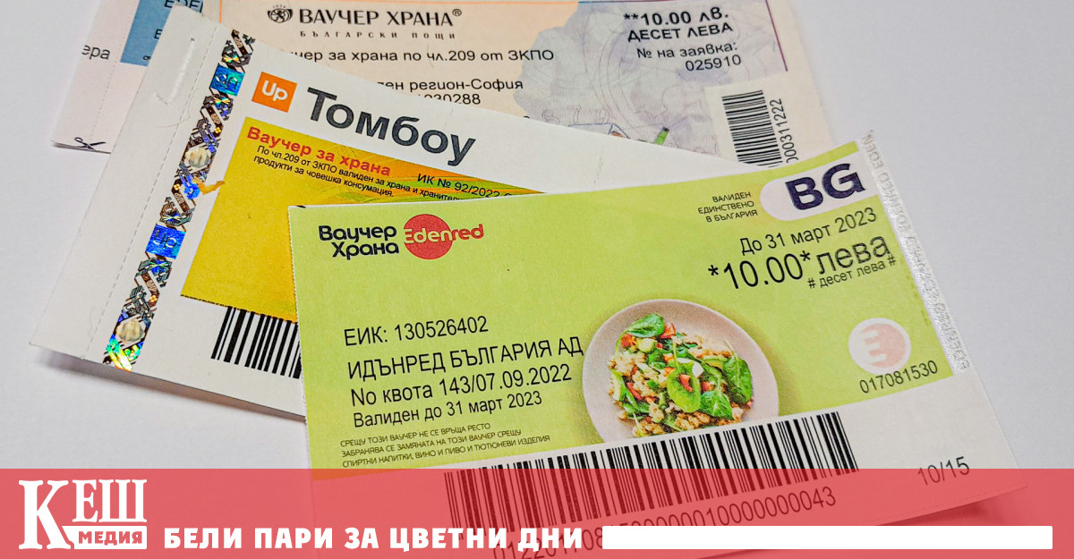 С над 150 хиляди са се увеличили служителите които получават