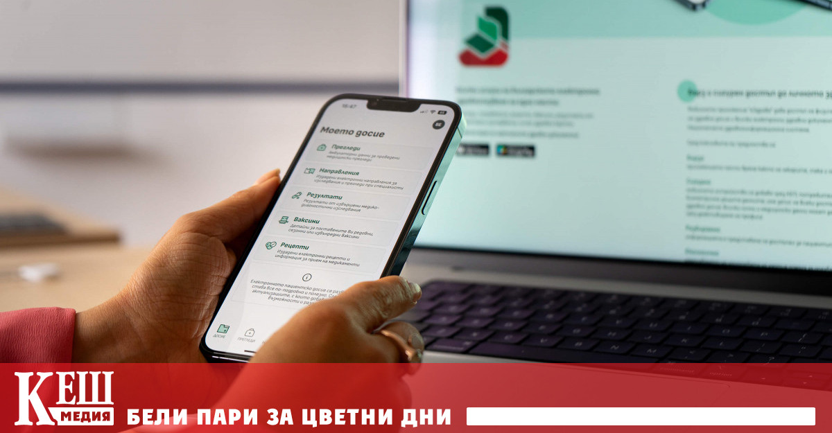 Всички граждани вече имат достъп през мобилно устройство до личното