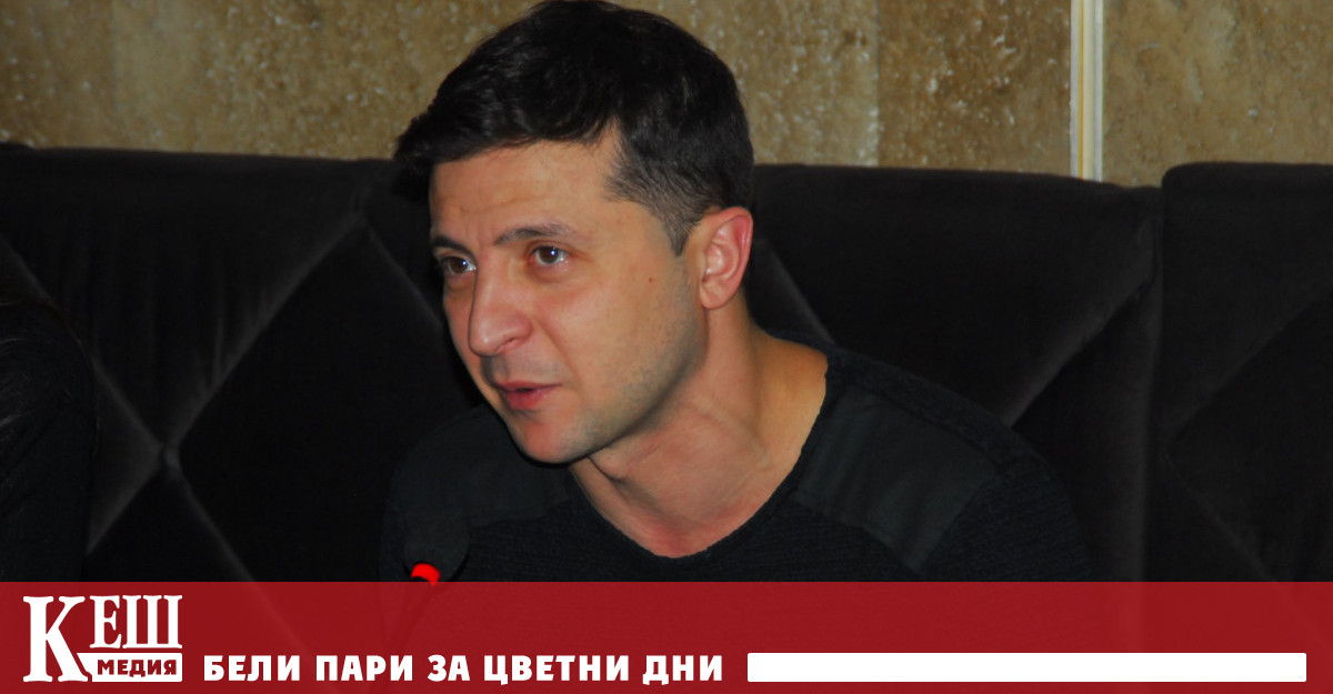 Според Зеленски Киев е готов за но с друг