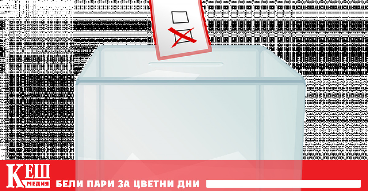 ГЕРБ СДС 634 245 гласа 25 34 Продължаваме промяната