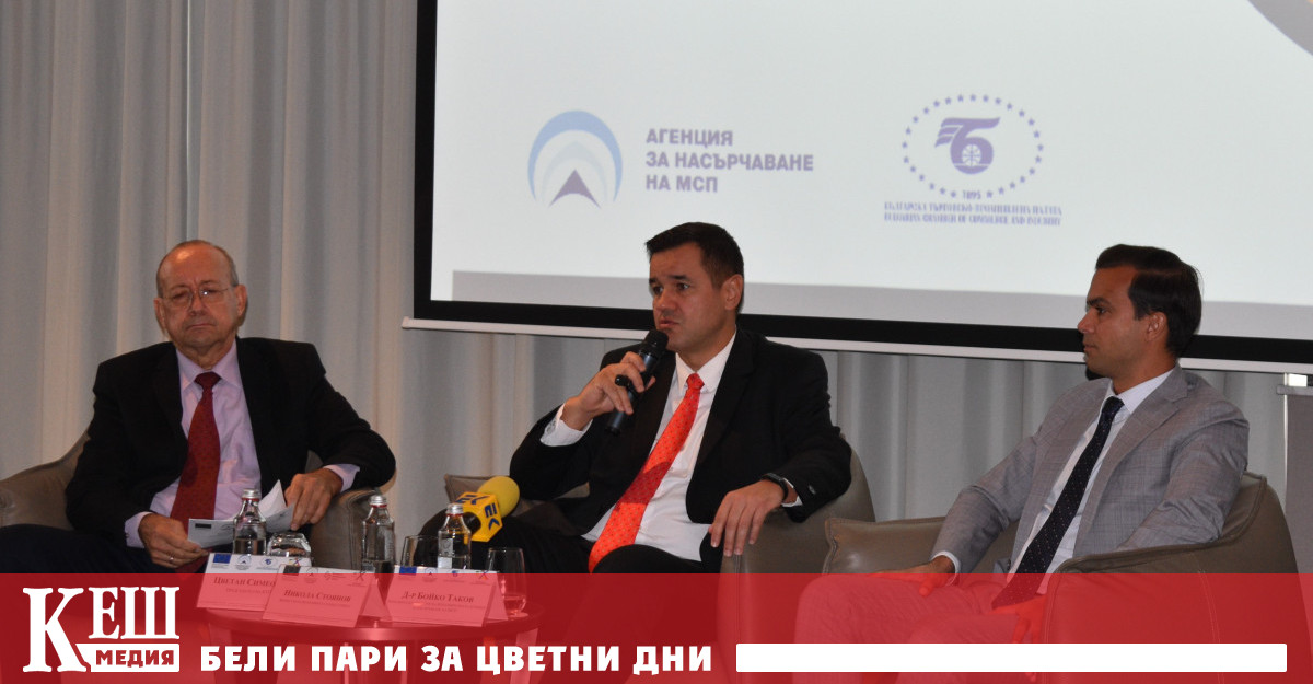 Малките и средни предприятия са гръбнакът на икономическата ни система