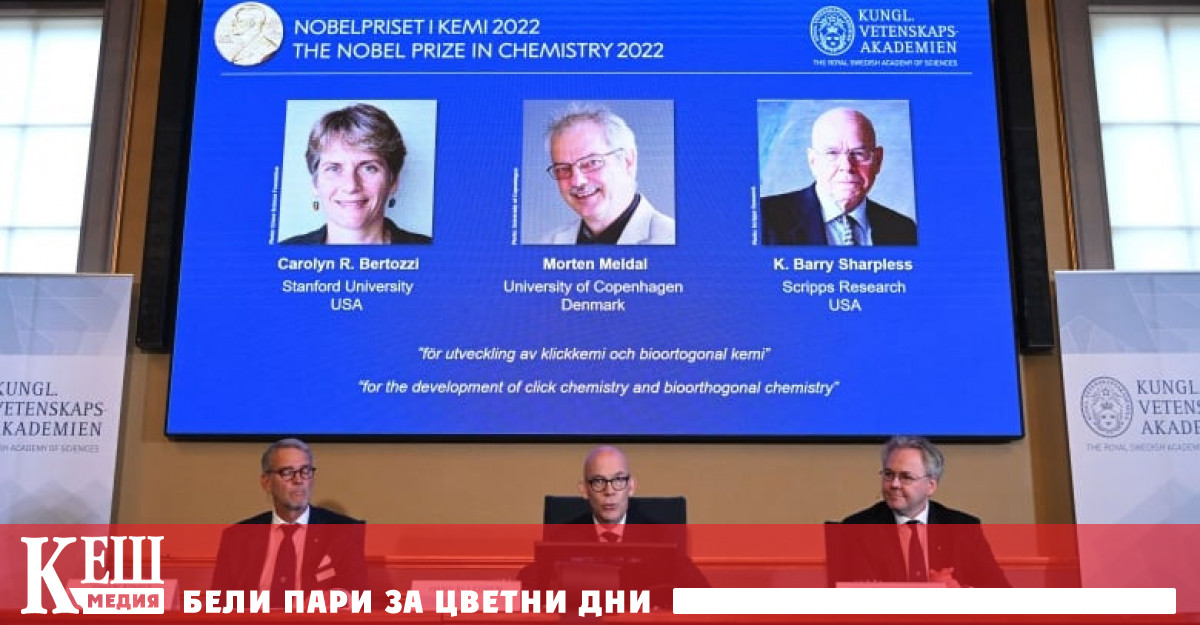 Получават я Каролайн Бертоци САЩ Мортен Мелдал Дания и Бари