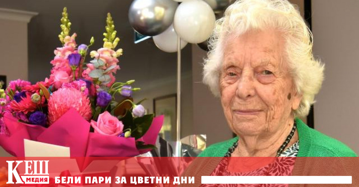Мери Микалеф 100 годишна жителка на австралийския град Бърнсайд сподели
