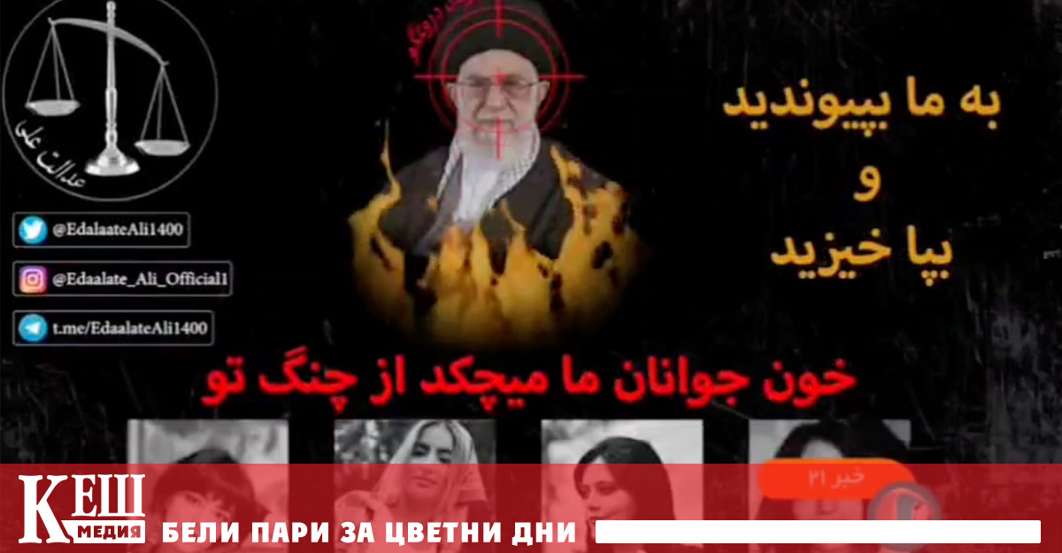 Кибератаката срещу иранския държавен телевизионен оператор по време на съботната