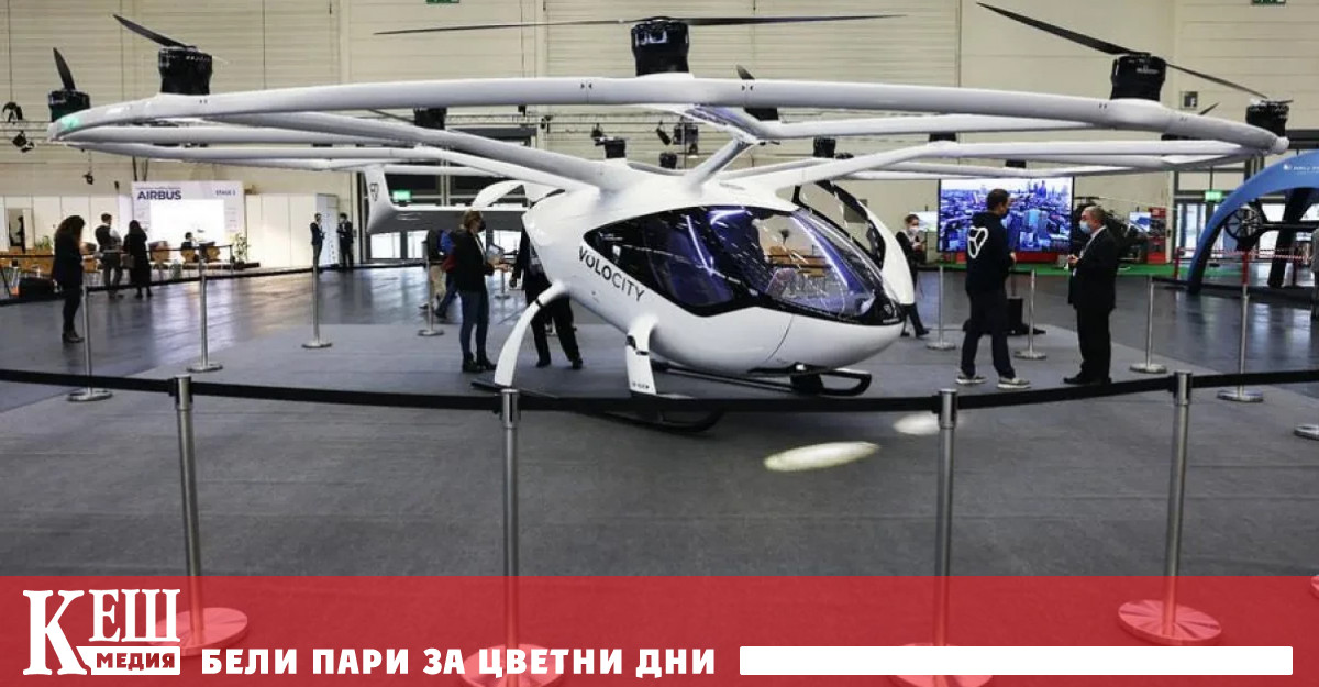 Производителят на машината немската компания Volocopter е основана през 2011