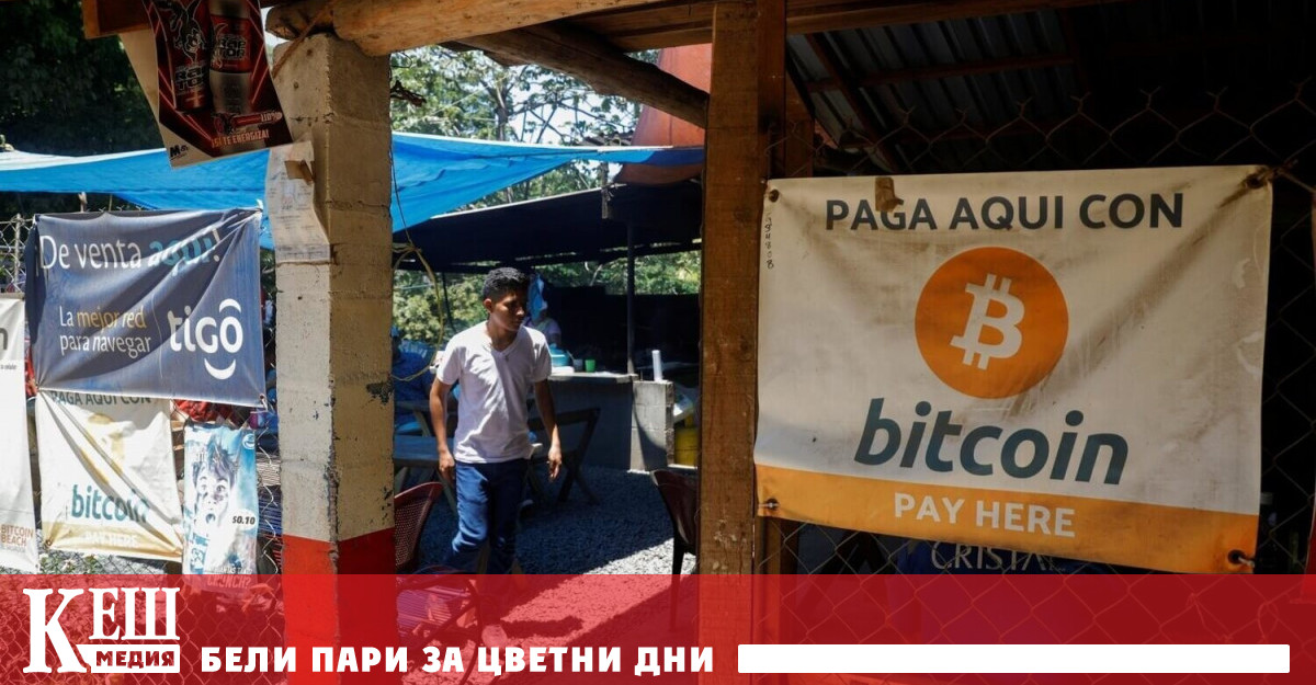 Правителството на Ел Салвадор е инвестирало 375 милиона долара в