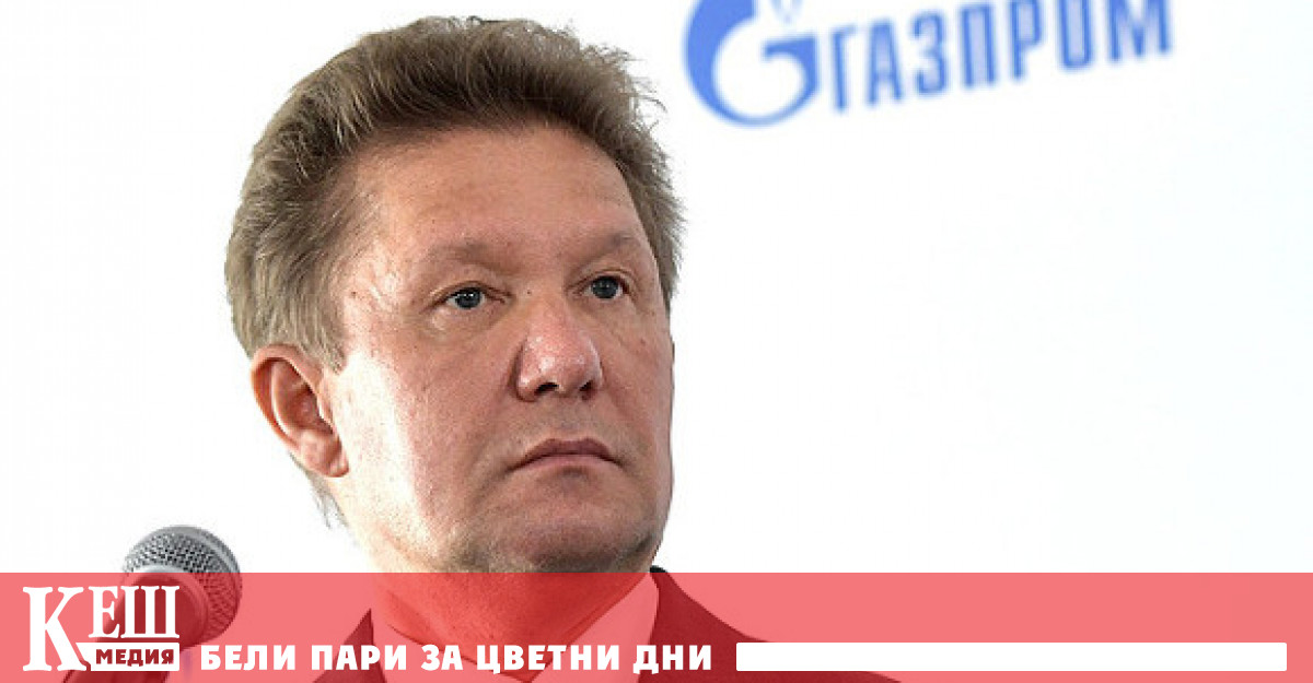 Според него ръководството на Газпром разчита на тези договори, които